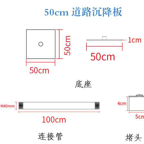 果洛沉降板规格型号如何选择？